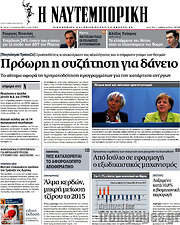 /Η Ναυτεμπορική