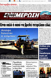 /Ενημέρωση