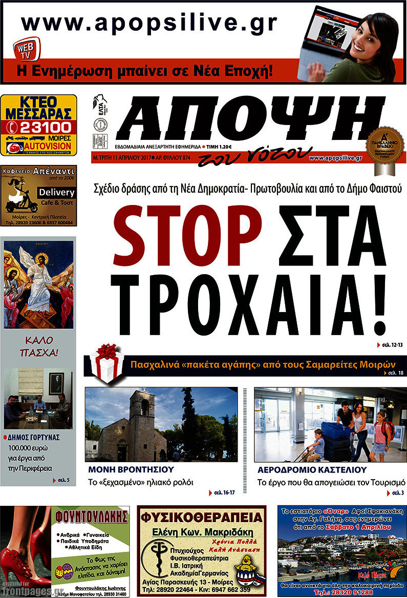 Άποψη του νότου