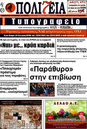 /Πολιτεία