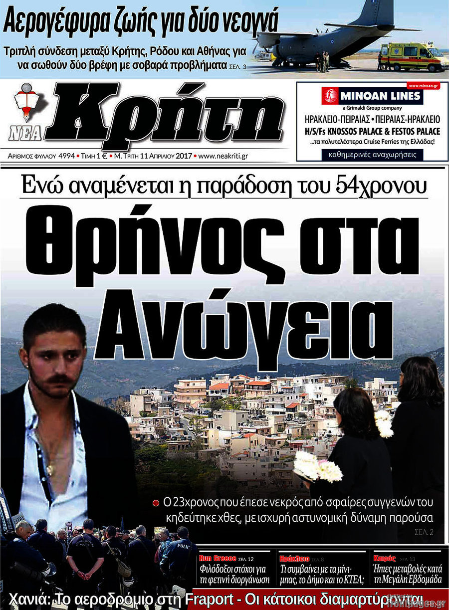 Νέα Κρήτη