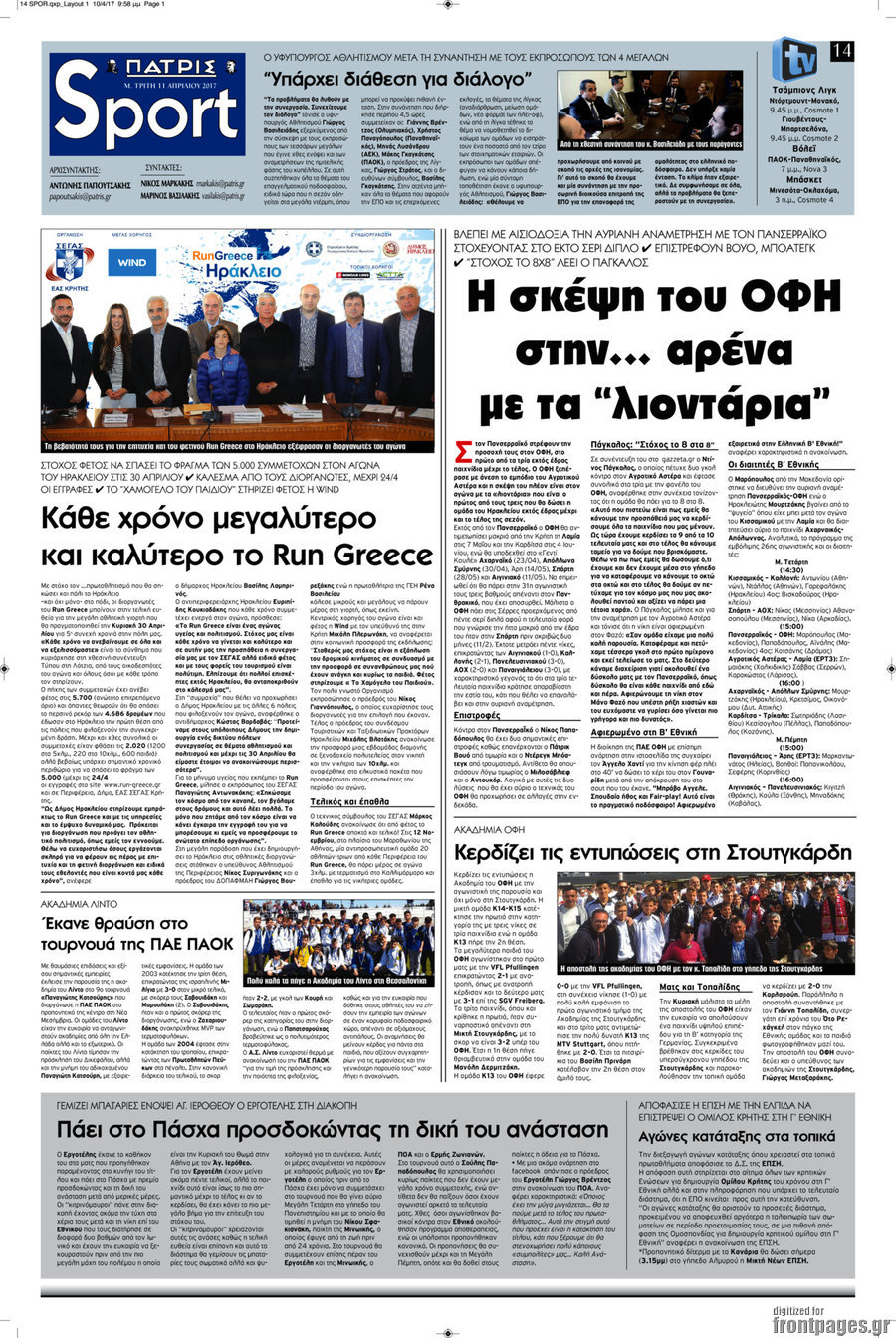 Πατρίς
