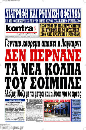 Kontra News: Δεν περνάνε τα νέα κόλπα του Σόιμπλε