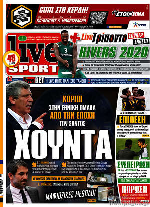 Πρωτοσέλιδο εφημερίδας Live Sport - protoselida