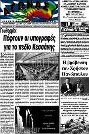 /Αγώνας