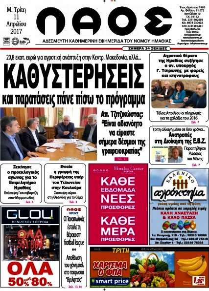 Λαός