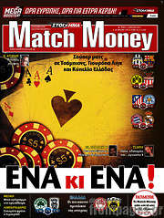 /Match Money