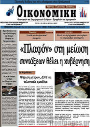 /Οικονομική