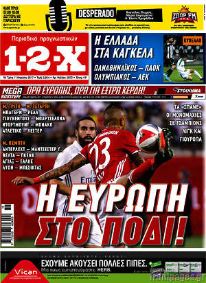 Πρωτοσέλιδο εφημερίδας 1-2-X - protoselida