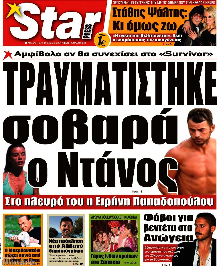 Star press