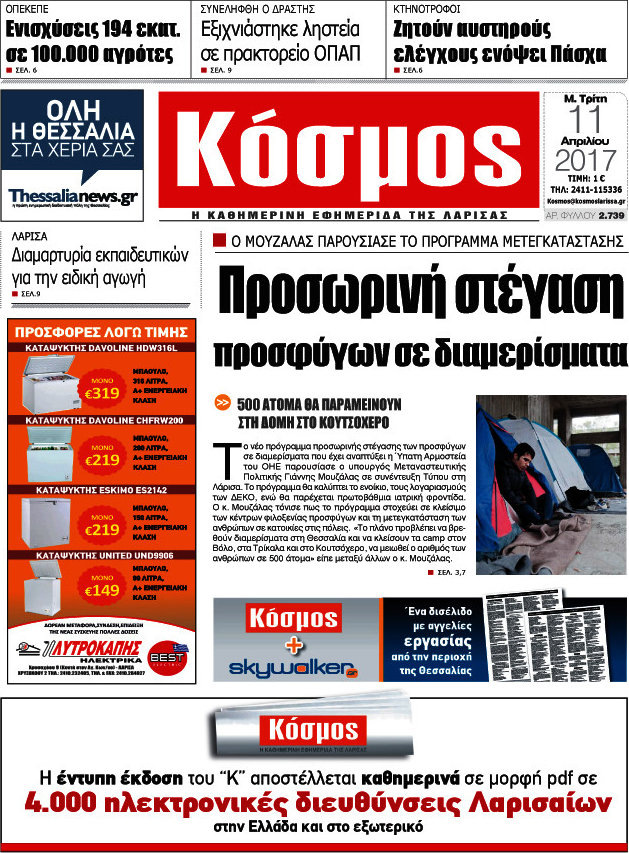 Κόσμος
