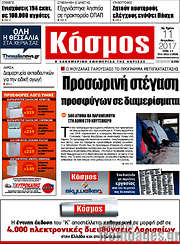 /Κόσμος
