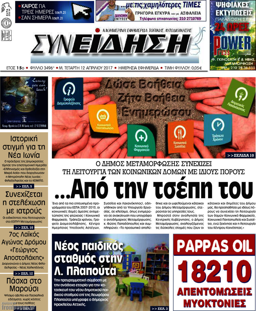 Συνείδηση