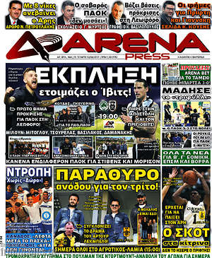 Πρωτοσέλιδο εφημερίδας Fair Play - protoselida