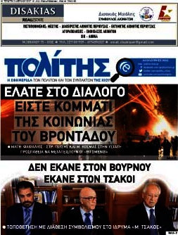 Ο Πολίτης