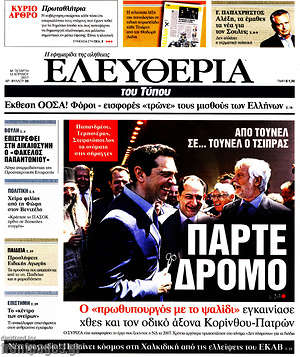 Ελευθερία: Από τούνελ σε... τούνελ ο Τσίπρας. Πάρτε δρόμο