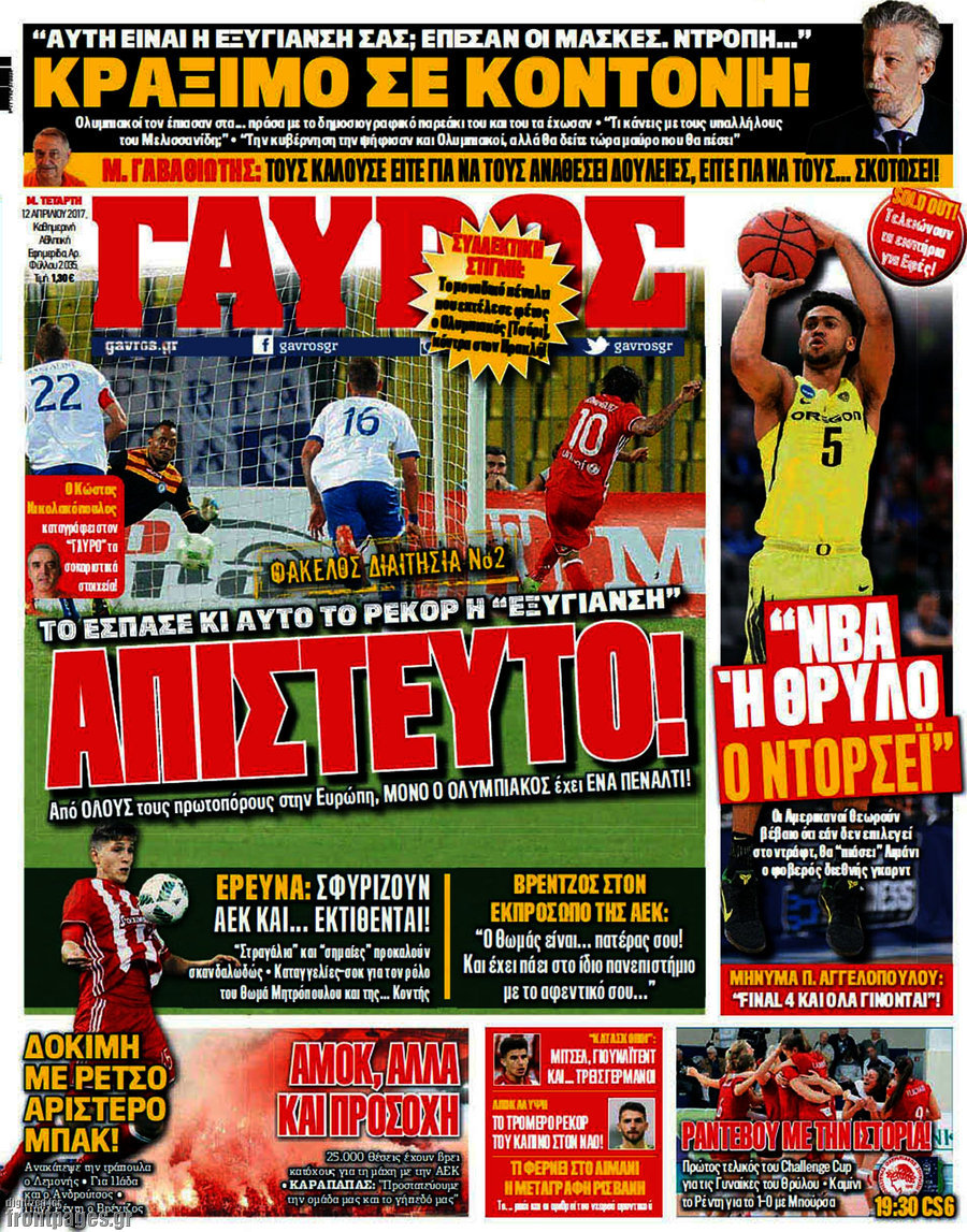 Γαύρος