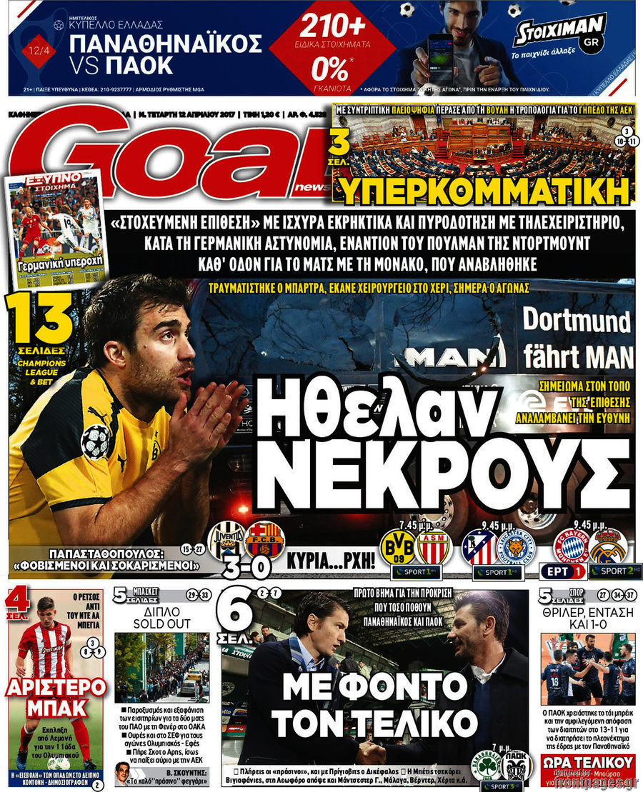 Goal News