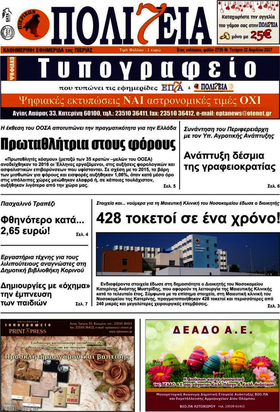 Πολιτεία