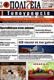 /Πολιτεία