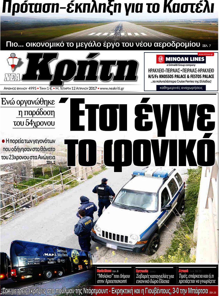 Νέα Κρήτη