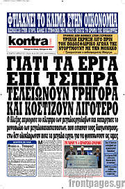 /Kontra News