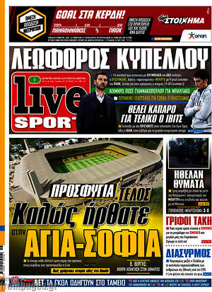Πρωτοσέλιδο εφημερίδας Live Sport - protoselida