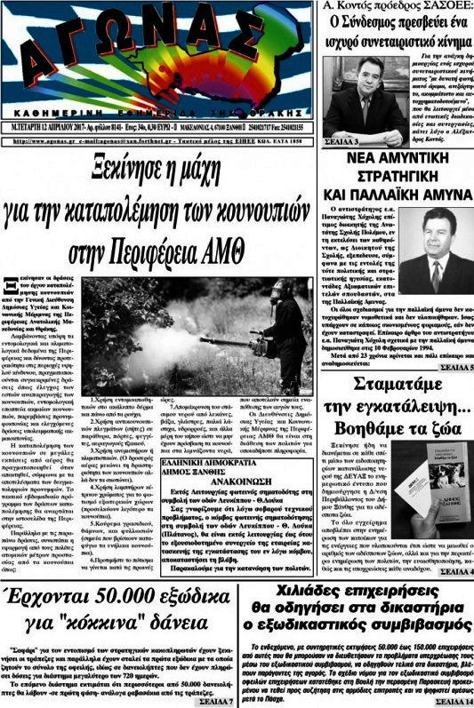 Αγώνας