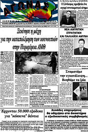 /Αγώνας