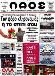 /Λαός