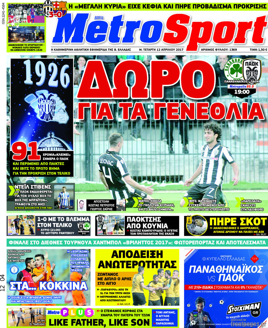 MetroSport