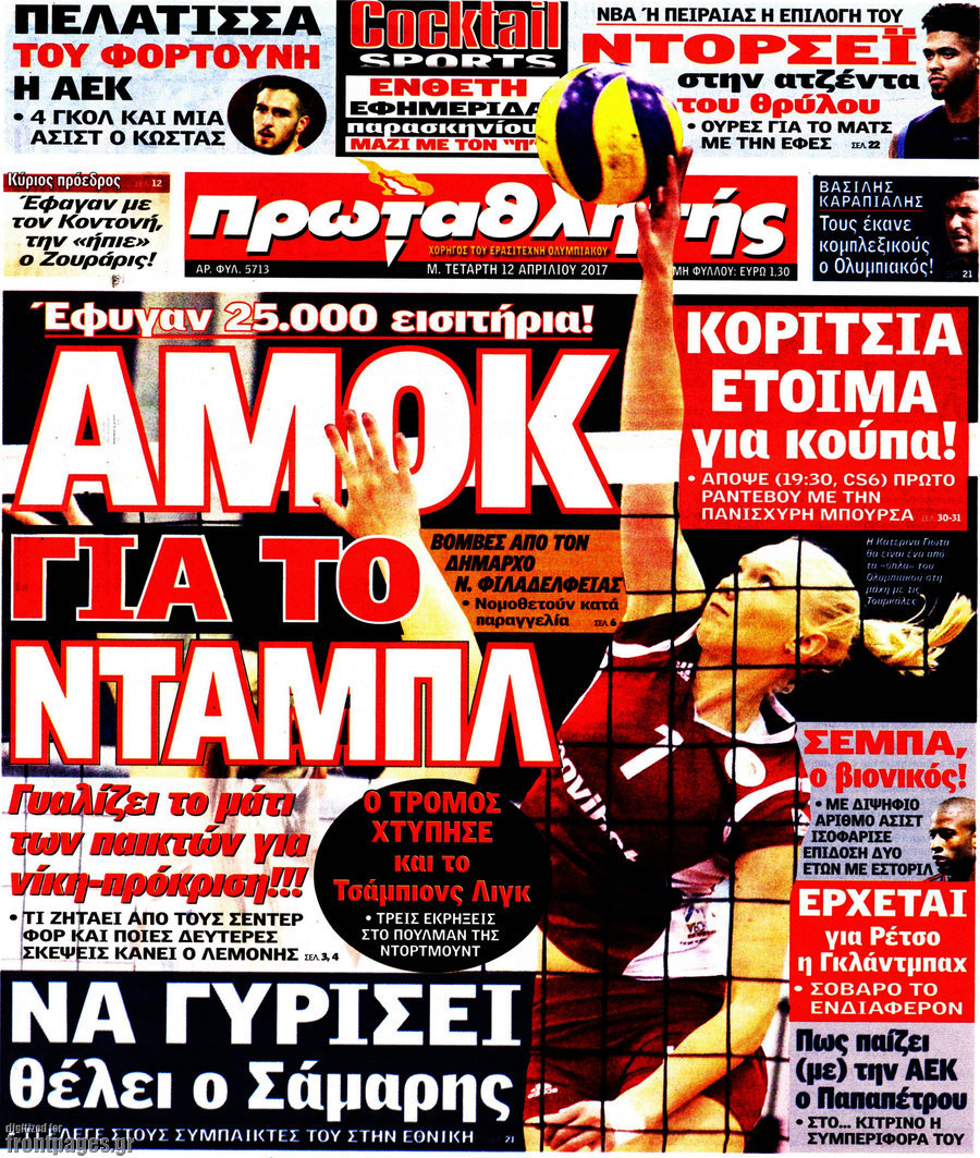 Πρωταθλητής