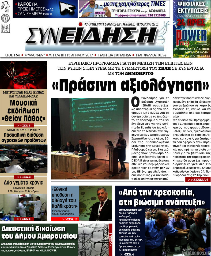 Συνείδηση