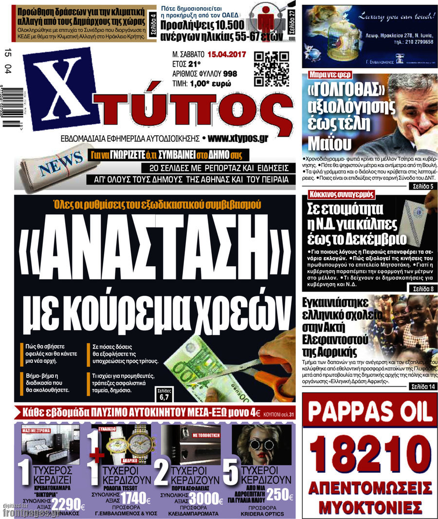 Χτύπος
