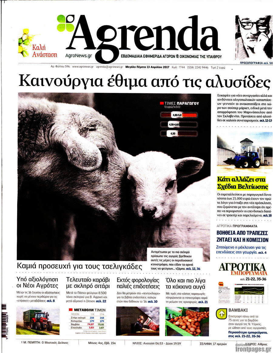 Agrenda
