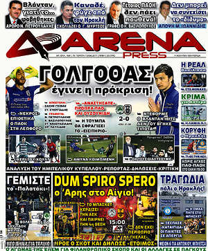 Πρωτοσέλιδο εφημερίδας Fair Play - protoselida