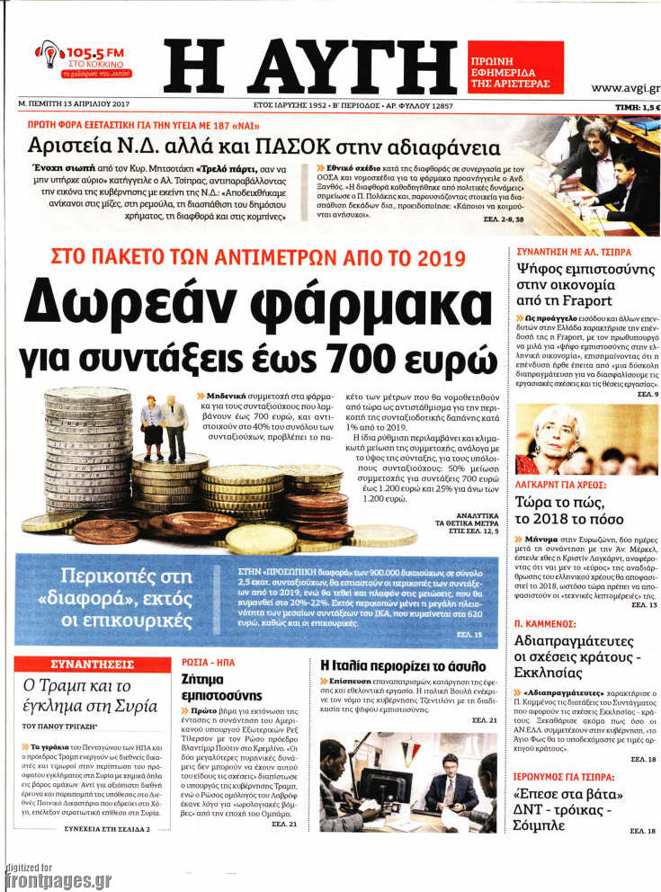 Αυγή