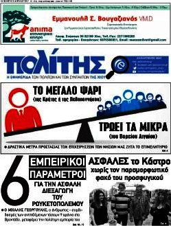 Ο Πολίτης