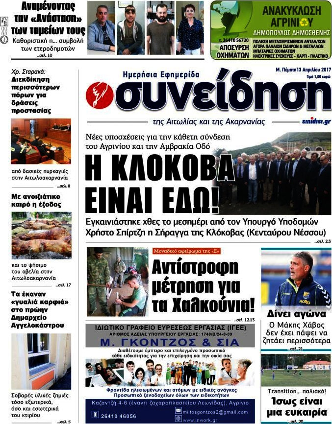 Συνείδηση