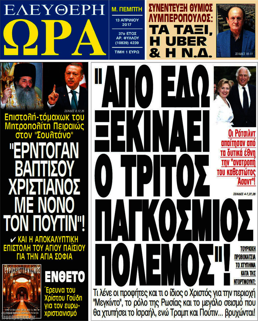 Ελεύθερη ώρα