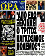 /Ελεύθερη ώρα