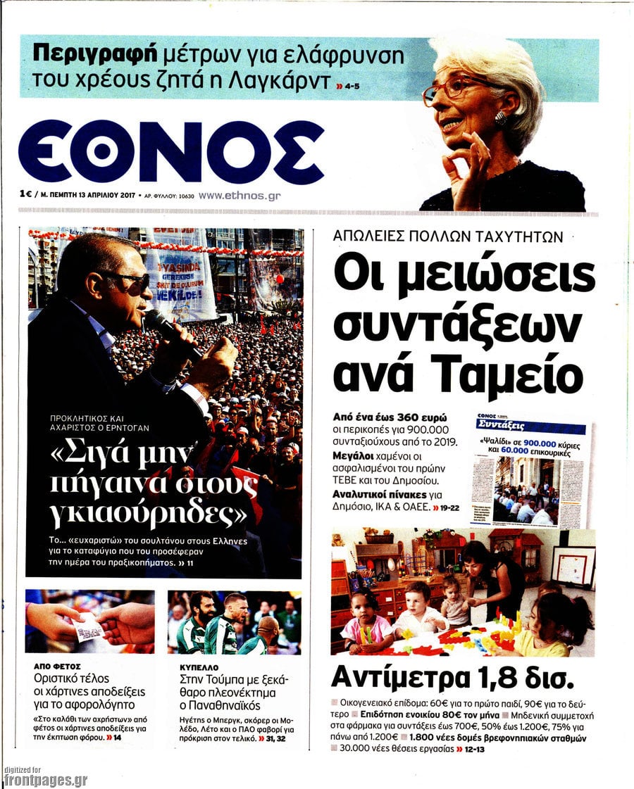 Έθνος