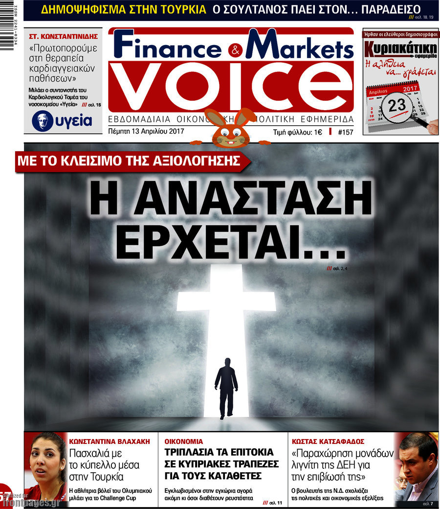 One Voice