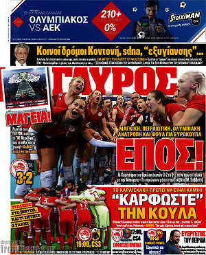 Πρωτοσέλιδο εφημερίδας Γαύρος - protoselida