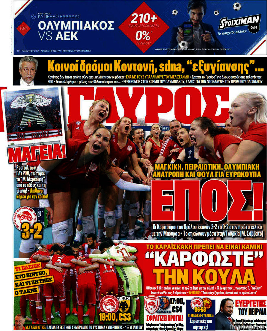 Γαύρος