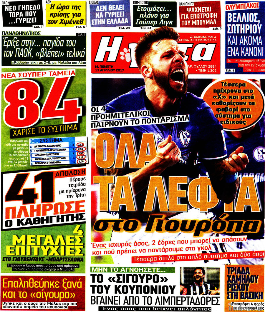 Η Γάτα