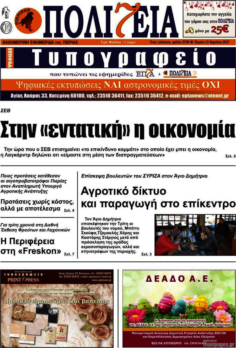Πολιτεία