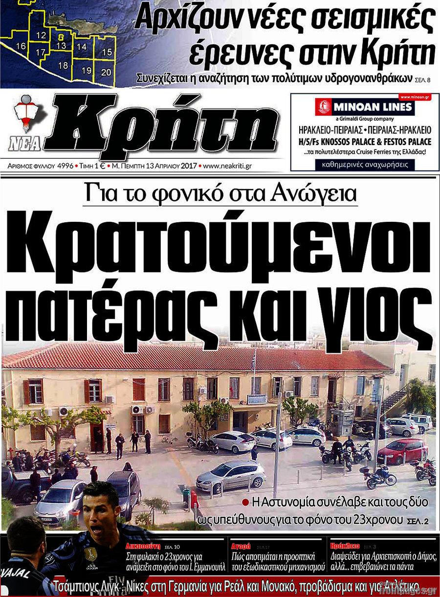 Νέα Κρήτη
