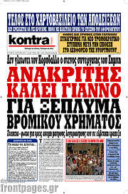 /Kontra News