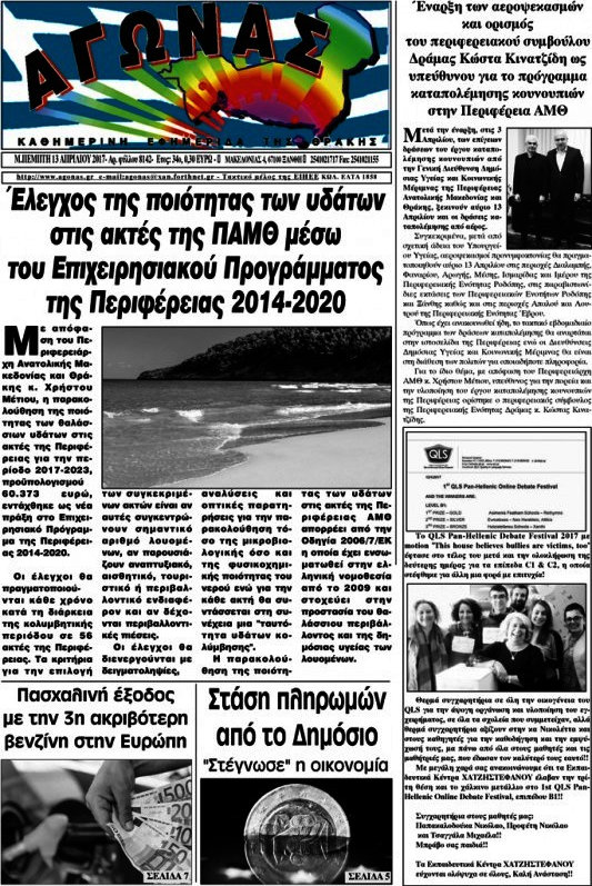 Αγώνας